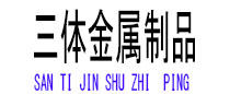 雨花光伏配件